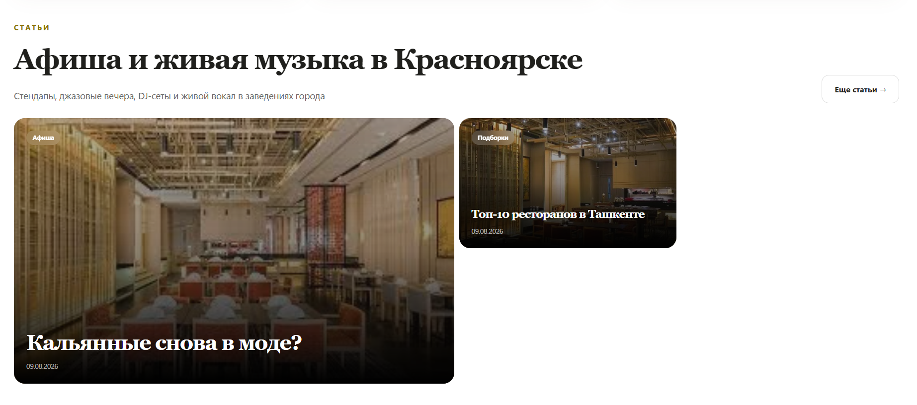 Показать экран 2