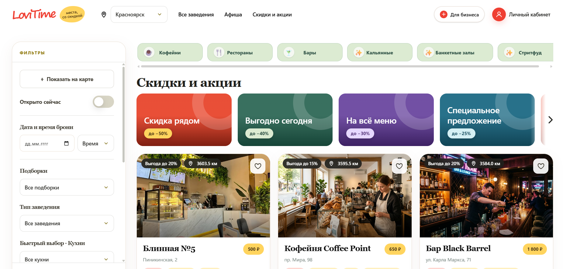 Показать экран 3