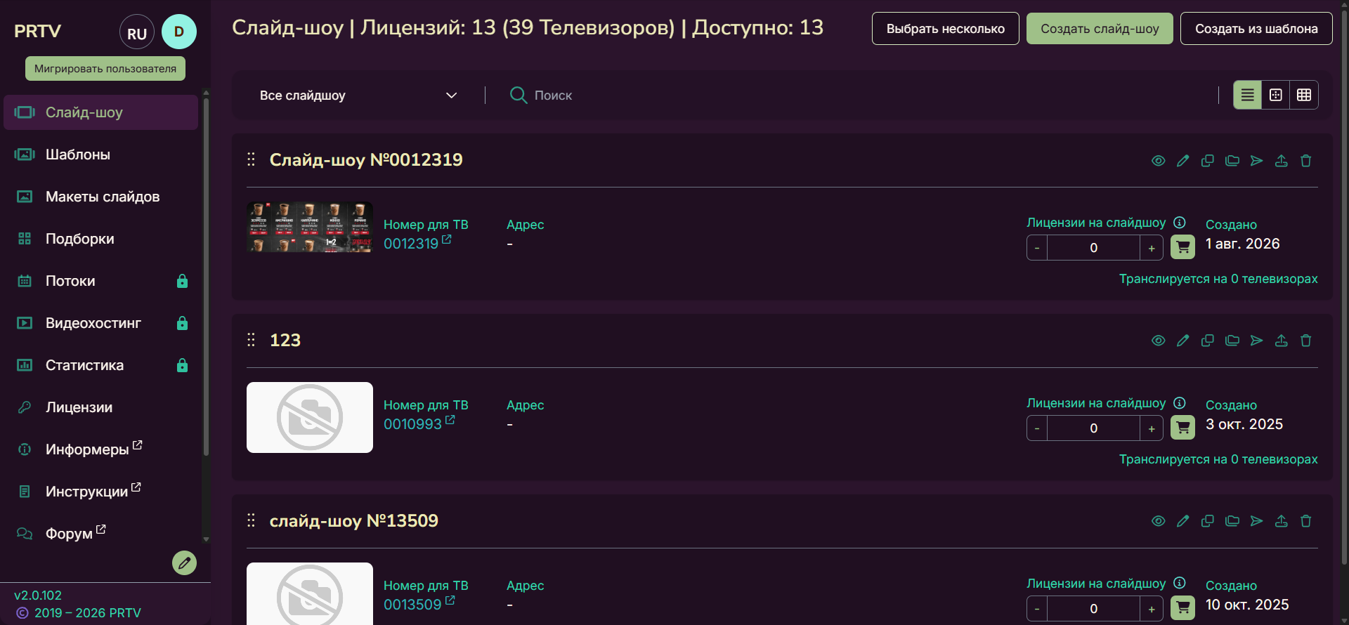 Показать экран 3