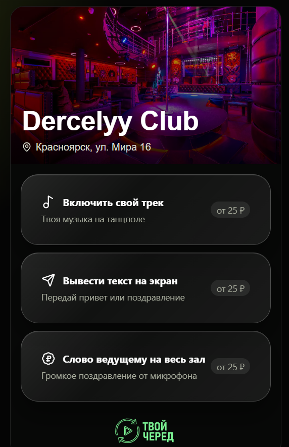 Показать экран 2